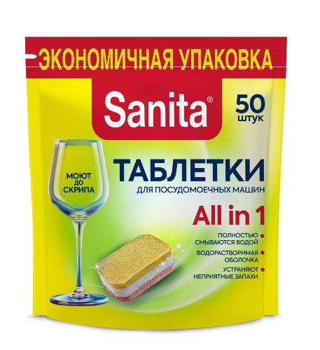 Tablets for dishwashers 50pcs